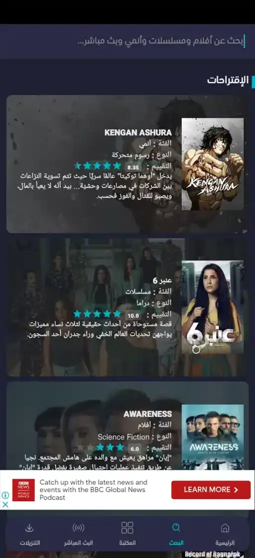 تحميل برنامج Apkmasr TV مهكر Apk بدون اعلانات للاندرويد 2026 أخر إصدار مجانا تحميل برنامج Apkmasr TV مهكر Apk بدون اعلانات للاندرويد 2026 أخر إصدار مجانا