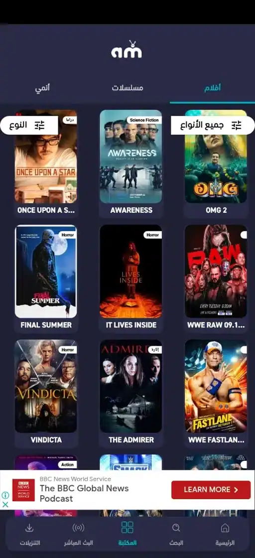 تحميل برنامج Apkmasr TV مهكر Apk بدون اعلانات للاندرويد 2026 أخر إصدار مجانا تحميل برنامج Apkmasr TV مهكر Apk بدون اعلانات للاندرويد 2026 أخر إصدار مجانا