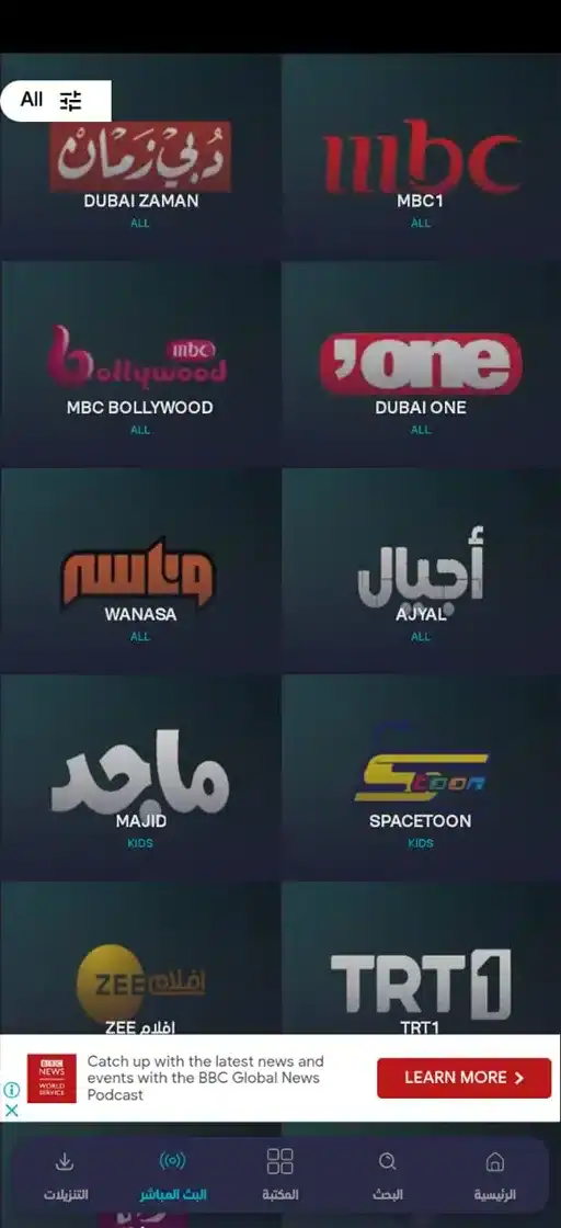 تحميل برنامج Apkmasr TV مهكر Apk بدون اعلانات للاندرويد 2026 أخر إصدار مجانا تحميل برنامج Apkmasr TV مهكر Apk بدون اعلانات للاندرويد 2026 أخر إصدار مجانا