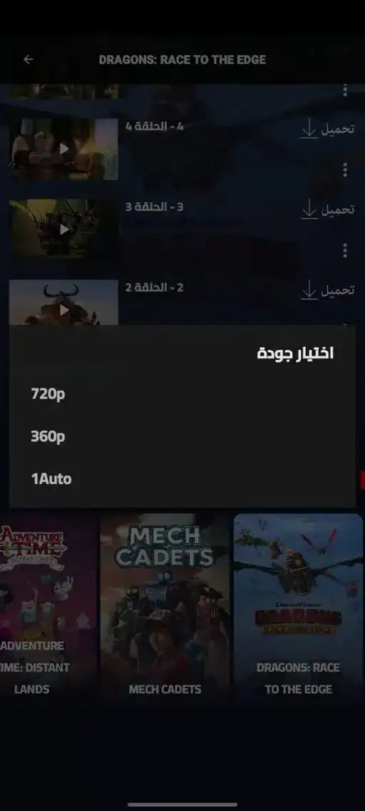 تحميل تطبيق ايجي واتش Egy Watch مهكر Apk للاندرويد 2026 أخر إصدار مجانا تحميل تطبيق ايجي واتش Egy Watch مهكر Apk للاندرويد 2026 أخر إصدار مجانا