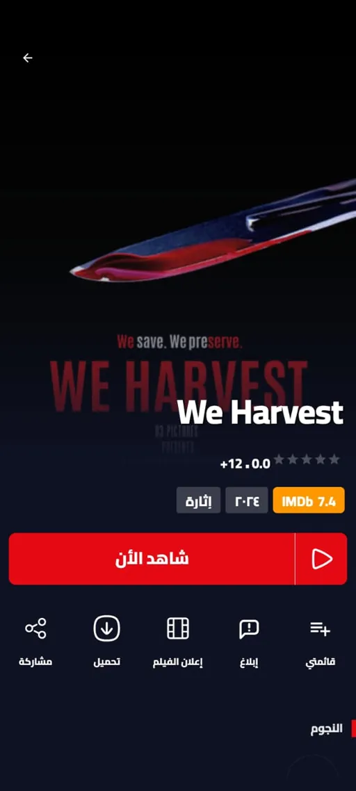 تحميل تطبيق ايجي واتش Egy Watch مهكر Apk للاندرويد 2026 أخر إصدار مجانا تحميل تطبيق ايجي واتش Egy Watch مهكر Apk للاندرويد 2026 أخر إصدار مجانا