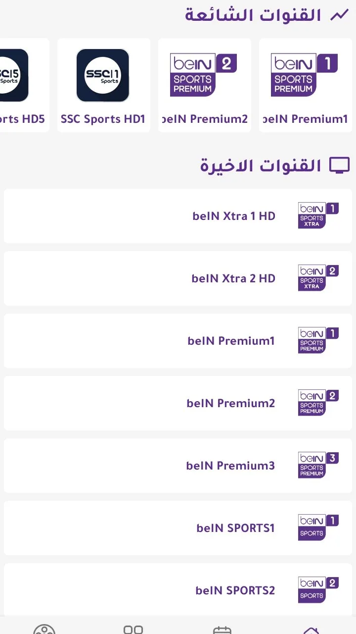 تحميل مولد القيصر تيفي Alkaicer iptv مولد سيرفرات واكواد iptv مجانا 2026 تحميل مولد القيصر تيفي Alkaicer iptv مولد سيرفرات واكواد iptv مجانا 2026