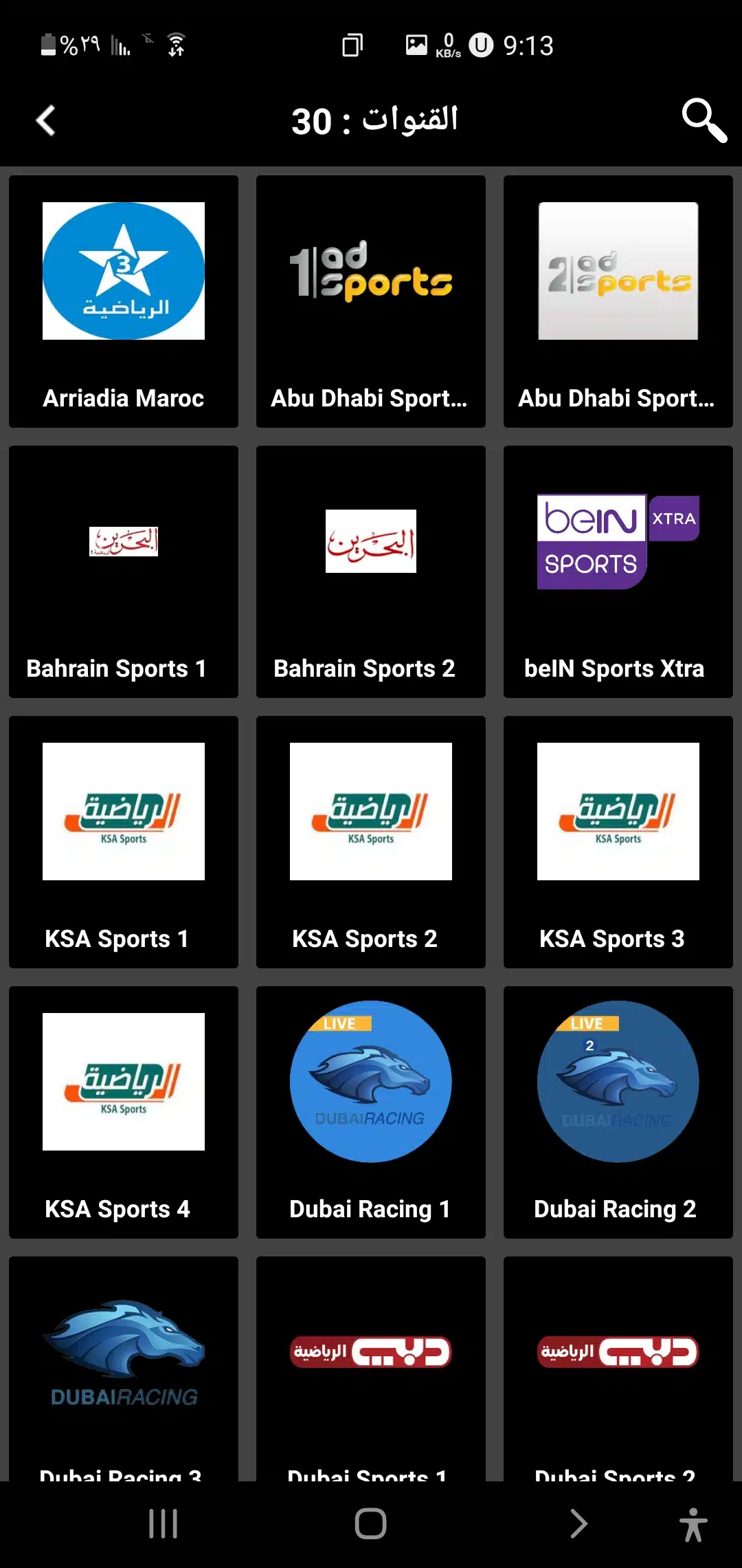 تحميل تطبيق Alphaflix TV مهكرة Apk للاندرويد 2026 أخر إصدار مجانا تحميل تطبيق Alphaflix TV مهكرة Apk للاندرويد 2026 أخر إصدار مجانا