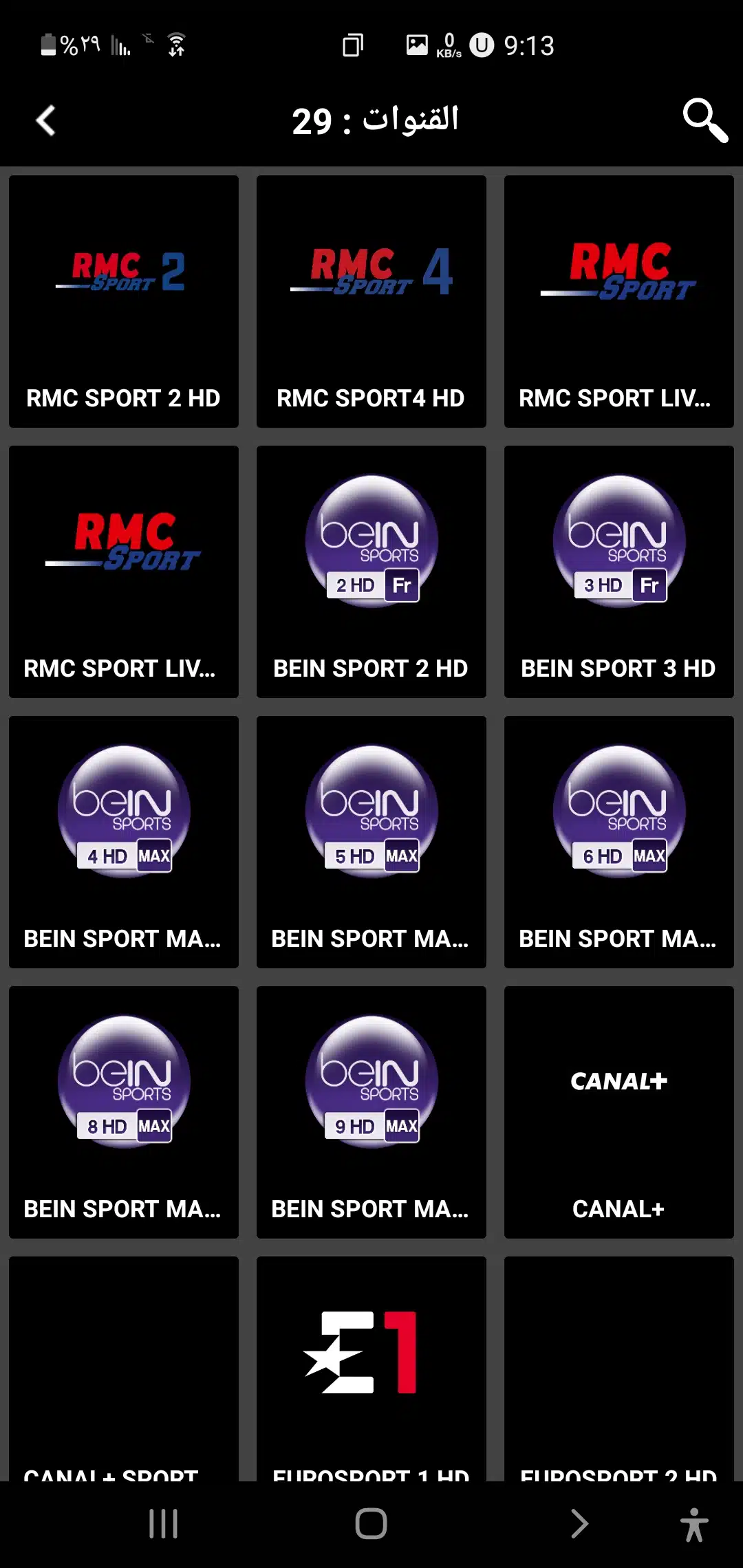 تحميل تطبيق Alphaflix TV مهكرة Apk للاندرويد 2026 أخر إصدار مجانا تحميل تطبيق Alphaflix TV مهكرة Apk للاندرويد 2026 أخر إصدار مجانا