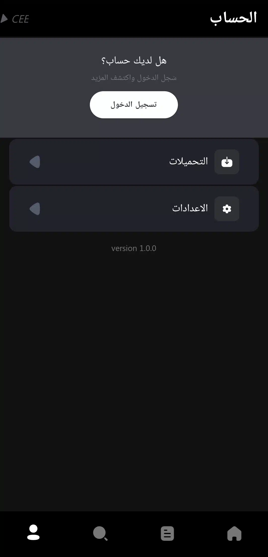 تحميل تطبيق سي Cee App مهكر Apk لمشاهدة الافلام والمسلسلات للاندرويد 2026 أخر إصدار مجانا تحميل تطبيق سي Cee App مهكر Apk لمشاهدة الافلام والمسلسلات للاندرويد 2026 أخر إصدار مجانا