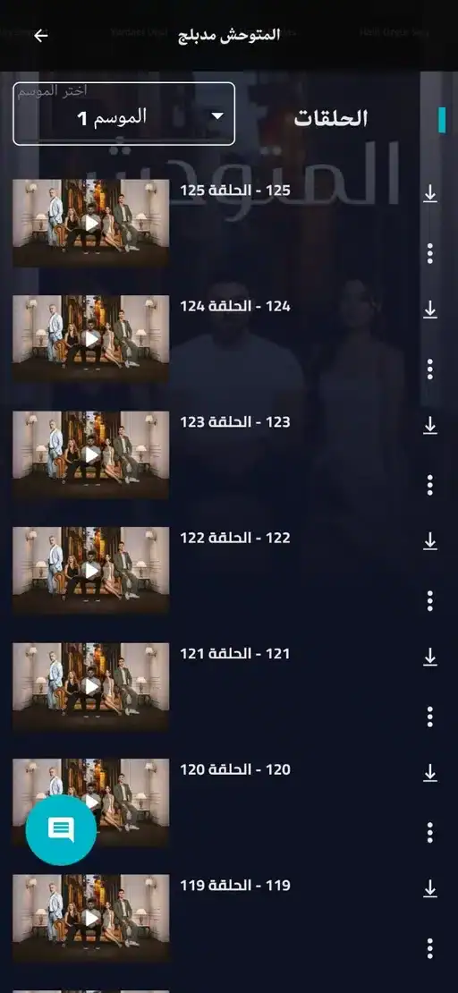 تحميل تطبيق شاهد فور يو Shahid4u مهكر Apk للاندرويد 2026 أخر إصدار مجانا تحميل تطبيق شاهد فور يو Shahid4u مهكر Apk للاندرويد 2026 أخر إصدار مجانا