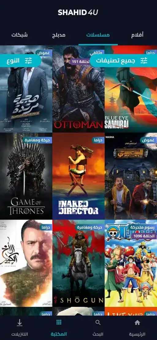 تحميل تطبيق شاهد فور يو Shahid4u مهكر Apk للاندرويد 2026 أخر إصدار مجانا تحميل تطبيق شاهد فور يو Shahid4u مهكر Apk للاندرويد 2026 أخر إصدار مجانا