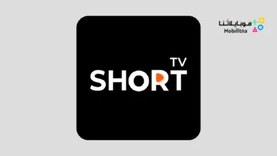 تحميل تطبيق ShortTV - Watch Dramas للاندرويد 2026 أخر إصدار مجانا ShortTV - Watch Dramas