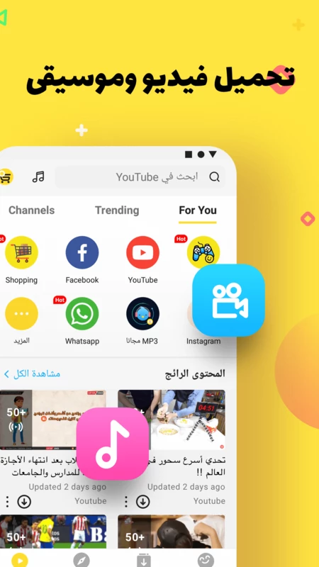 تحميل تطبيق سناب تيوب Snaptube مهكر Apk للاندرويد 2026 أخر إصدار مجانا تحميل تطبيق سناب تيوب Snaptube مهكر Apk للاندرويد 2026 أخر إصدار مجانا