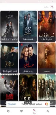 تحميل تطبيق حكايات Hekayat apk لمشاهدة مسلسلات رمضان 2026 بدون اعلانات مجانا تحميل تطبيق حكايات Hekayat apk لمشاهدة مسلسلات رمضان 2026 بدون اعلانات مجانا