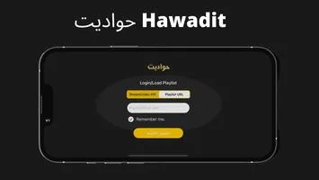 تحميل تطبيق حواديت لمشاهدة مسلسلات رمضان 2026 Hawadet Apk للاندرويد أخر إصدار مجانا تحميل تطبيق حواديت لمشاهدة مسلسلات رمضان 2026 Hawadet Apk للاندرويد أخر إصدار مجانا
