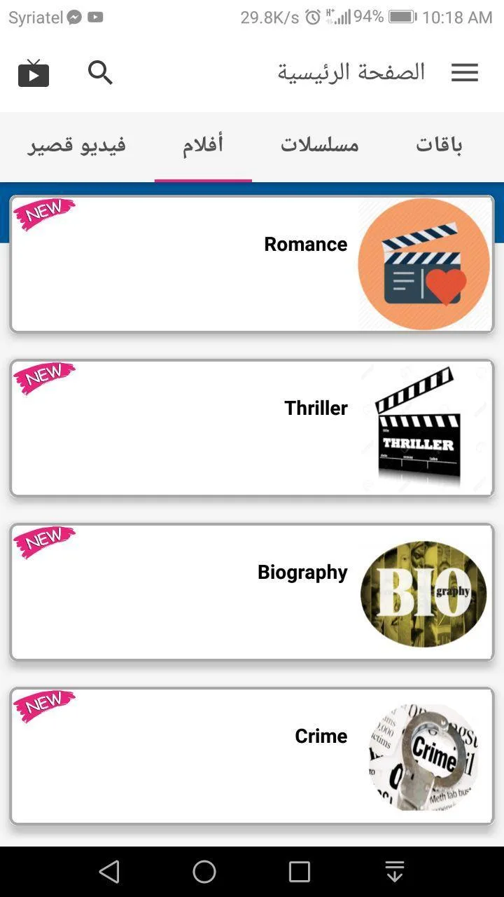 تنزيل تطبيق سيريتل ايشو iShow مهكر Apk للاندرويد 2026 أخر إصدار مجانا تنزيل تطبيق سيريتل ايشو iShow مهكر Apk للاندرويد 2026 أخر إصدار مجانا