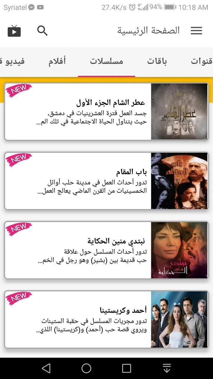 تنزيل تطبيق سيريتل ايشو iShow مهكر Apk للاندرويد 2026 أخر إصدار مجانا تنزيل تطبيق سيريتل ايشو iShow مهكر Apk للاندرويد 2026 أخر إصدار مجانا