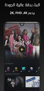 تحميل تطبيق واجد خليجي Wajid Tv Apk مسلسلات رمضان 2026 بدون اعلانات للاندرويد أخر إصدار مجانامجانا تحميل تطبيق واجد خليجي Wajid Tv Apk مسلسلات رمضان 2026 بدون اعلانات للاندرويد أخر إصدار مجانامجانا