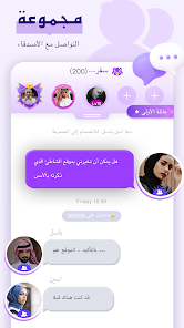 تحميل برنامج Chamet مهكر 2026 للدردشة والتعارف للاندرويد أخر إصدار مجانا تحميل برنامج Chamet مهكر 2026 للدردشة والتعارف للاندرويد أخر إصدار مجانا