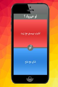 تحميل لعبة لو خيروك Apk للاندرويد 2026 أخر إصدار مجانا تحميل لعبة لو خيروك Apk للاندرويد 2026 أخر إصدار مجانا