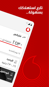 تحميل تطبيق أنا فودافون Ana Vodafone Apk للاندرويد 2026 أخر إصدار مجانا تحميل تطبيق أنا فودافون Ana Vodafone Apk للاندرويد 2026 أخر إصدار مجانا