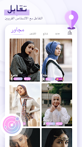 تحميل برنامج Chamet مهكر 2026 للدردشة والتعارف للاندرويد أخر إصدار مجانا تحميل برنامج Chamet مهكر 2026 للدردشة والتعارف للاندرويد أخر إصدار مجانا