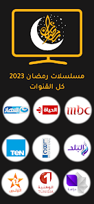 تحميل تطبيق مشاهدة مسلسلات رمضان Apk 2026 بدون اعلانات للاندرويد أخر إصدار مجانا تحميل تطبيق مشاهدة مسلسلات رمضان Apk 2026 بدون اعلانات للاندرويد أخر إصدار مجانا