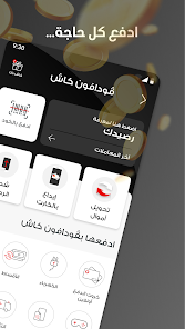 تحميل تطبيق أنا فودافون Ana Vodafone Apk للاندرويد 2026 أخر إصدار مجانا تحميل تطبيق أنا فودافون Ana Vodafone Apk للاندرويد 2026 أخر إصدار مجانا