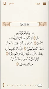 تحميل تطبيق المصحف الذهبي Golden Quran Apk للاندرويد 2026 أخر إصدار مجانا تحميل تطبيق المصحف الذهبي Golden Quran Apk للاندرويد 2026 أخر إصدار مجانا