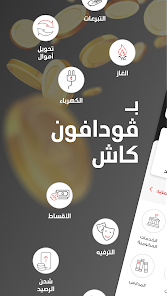 تحميل تطبيق أنا فودافون Ana Vodafone Apk للاندرويد 2026 أخر إصدار مجانا تحميل تطبيق أنا فودافون Ana Vodafone Apk للاندرويد 2026 أخر إصدار مجانا
