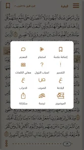 تحميل تطبيق المصحف الذهبي Golden Quran Apk للاندرويد 2026 أخر إصدار مجانا تحميل تطبيق المصحف الذهبي Golden Quran Apk للاندرويد 2026 أخر إصدار مجانا