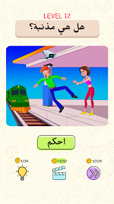 تحميل لعبة Be The Judge ألغاز أخلاقية للاندرويد 2026 أخر إصدار مجانا تحميل لعبة Be The Judge ألغاز أخلاقية للاندرويد 2026 أخر إصدار مجانا