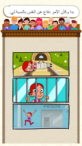 تحميل لعبة Be The Judge ألغاز أخلاقية للاندرويد 2026 أخر إصدار مجانا تحميل لعبة Be The Judge ألغاز أخلاقية للاندرويد 2026 أخر إصدار مجانا