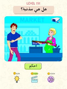 تحميل لعبة Be The Judge ألغاز أخلاقية للاندرويد 2026 أخر إصدار مجانا تحميل لعبة Be The Judge ألغاز أخلاقية للاندرويد 2026 أخر إصدار مجانا