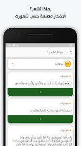 تحميل تطبيق اذكاري Azkari مهكر Apk للاندرويد 2026 أخر إصدار مجانا تحميل تطبيق اذكاري Azkari مهكر Apk للاندرويد 2026 أخر إصدار مجانا