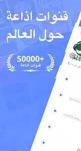 تحميل تطبيق راديو اف ام My Radio FM مهكر Apk للاندرويد 2026 أخر إصدار مجانا تحميل تطبيق راديو اف ام My Radio FM مهكر Apk للاندرويد 2026 أخر إصدار مجانا