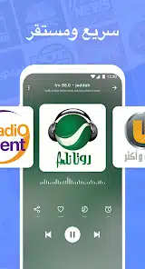 تحميل تطبيق راديو اف ام My Radio FM مهكر Apk للاندرويد 2026 أخر إصدار مجانا تحميل تطبيق راديو اف ام My Radio FM مهكر Apk للاندرويد 2026 أخر إصدار مجانا