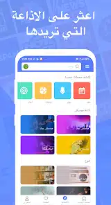 تحميل تطبيق راديو اف ام My Radio FM مهكر Apk للاندرويد 2026 أخر إصدار مجانا تحميل تطبيق راديو اف ام My Radio FM مهكر Apk للاندرويد 2026 أخر إصدار مجانا
