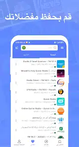 تحميل تطبيق راديو اف ام My Radio FM مهكر Apk للاندرويد 2026 أخر إصدار مجانا تحميل تطبيق راديو اف ام My Radio FM مهكر Apk للاندرويد 2026 أخر إصدار مجانا