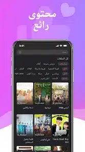 تحميل تطبيق HiTV Kdrama HD مترجم عربي للاندرويد 2026 أخر إصدار مجانا تحميل تطبيق HiTV Kdrama HD مترجم عربي للاندرويد 2026 أخر إصدار مجانا