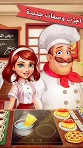 تحميل لعبة جنون الطبخ Cooking Madness مهكرة Apk للاندرويد 2026 أخر إصدار مجانا تحميل لعبة جنون الطبخ Cooking Madness مهكرة Apk للاندرويد 2026 أخر إصدار مجانا