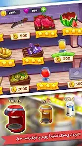 تحميل لعبة جنون الطبخ Cooking Madness مهكرة Apk للاندرويد 2026 أخر إصدار مجانا تحميل لعبة جنون الطبخ Cooking Madness مهكرة Apk للاندرويد 2026 أخر إصدار مجانا