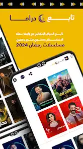 تحميل تطبيق تابع دراما مسلسلات رمضان 2026 للاندرويد أخر إصدار مجانا تحميل تطبيق تابع دراما مسلسلات رمضان 2026 للاندرويد أخر إصدار مجانا