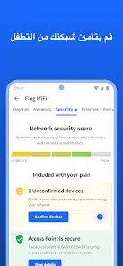 تحميل برنامج فينج Fing أدوات الشبكة مهكر Apk للاندرويد 2026 أخر إصدار مجانا تحميل برنامج فينج Fing أدوات الشبكة مهكر Apk للاندرويد 2026 أخر إصدار مجانا