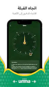 تحميل تطبيق أُمَّة Umma مهكرApk للاندرويد 2026 أخر إصدار مجانا تحميل تطبيق أُمَّة Umma مهكرApk للاندرويد 2026 أخر إصدار مجانا