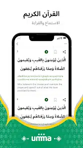 تحميل تطبيق أُمَّة Umma مهكرApk للاندرويد 2026 أخر إصدار مجانا تحميل تطبيق أُمَّة Umma مهكرApk للاندرويد 2026 أخر إصدار مجانا