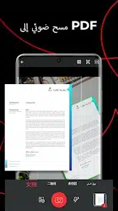 تحميل تطبيق PDF Extra Premium مهكر Apk للاندرويد 2026 أخر إصدار مجانا تحميل تطبيق PDF Extra Premium مهكر Apk للاندرويد 2026 أخر إصدار مجانا