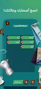 تحميل لعبة عوايدك Awaydak للاندرويد 2026 أخر إصدار مجانا تحميل لعبة عوايدك Awaydak للاندرويد 2026 أخر إصدار مجانا