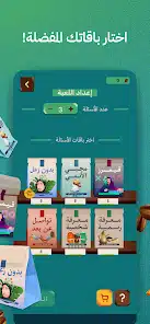 تحميل لعبة عوايدك Awaydak للاندرويد 2026 أخر إصدار مجانا تحميل لعبة عوايدك Awaydak للاندرويد 2026 أخر إصدار مجانا