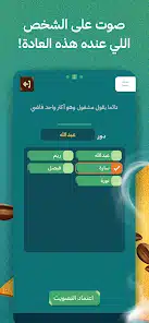 تحميل لعبة عوايدك Awaydak للاندرويد 2026 أخر إصدار مجانا تحميل لعبة عوايدك Awaydak للاندرويد 2026 أخر إصدار مجانا