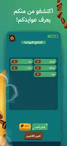 تحميل لعبة عوايدك Awaydak للاندرويد 2026 أخر إصدار مجانا تحميل لعبة عوايدك Awaydak للاندرويد 2026 أخر إصدار مجانا