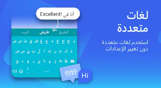 تحميل تطبيق لوحة مفاتيح SwiftKey للاندرويد 2026 أخر إصدار مجانا تحميل تطبيق لوحة مفاتيح SwiftKey للاندرويد 2026 أخر إصدار مجانا