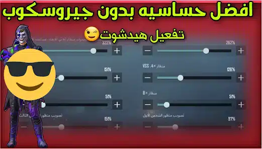 تحميل تطبيق كود حساسية هيد شوت ببجي للاندرويد 2026 أخر إصدار مجانا تحميل تطبيق كود حساسية هيد شوت ببجي للاندرويد 2026 أخر إصدار مجانا