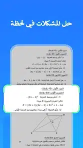 تحميل تطبيق Question.AI مهكر Apk للاندرويد 2026 أخر إصدار مجانا تحميل تطبيق Question.AI مهكر Apk للاندرويد 2026 أخر إصدار مجانا